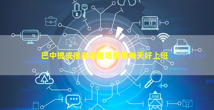 亳州酒吧招聘